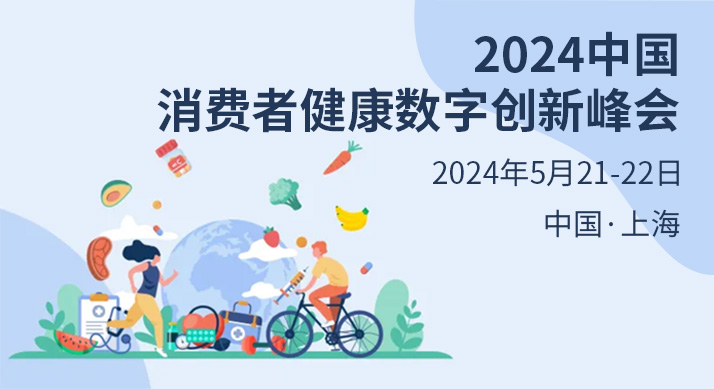 行业分享 | 基于多源数据，实现消费健康品牌心智的科学构建与高效评估