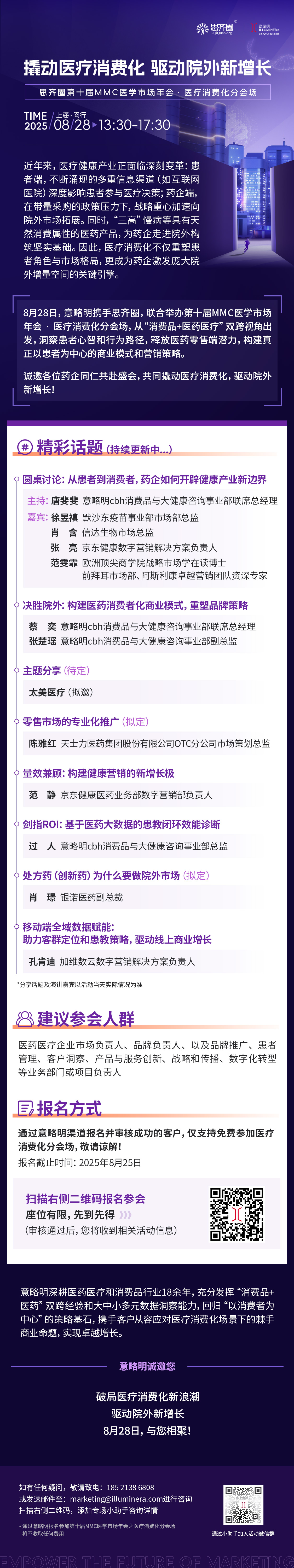 长图0812.jpg