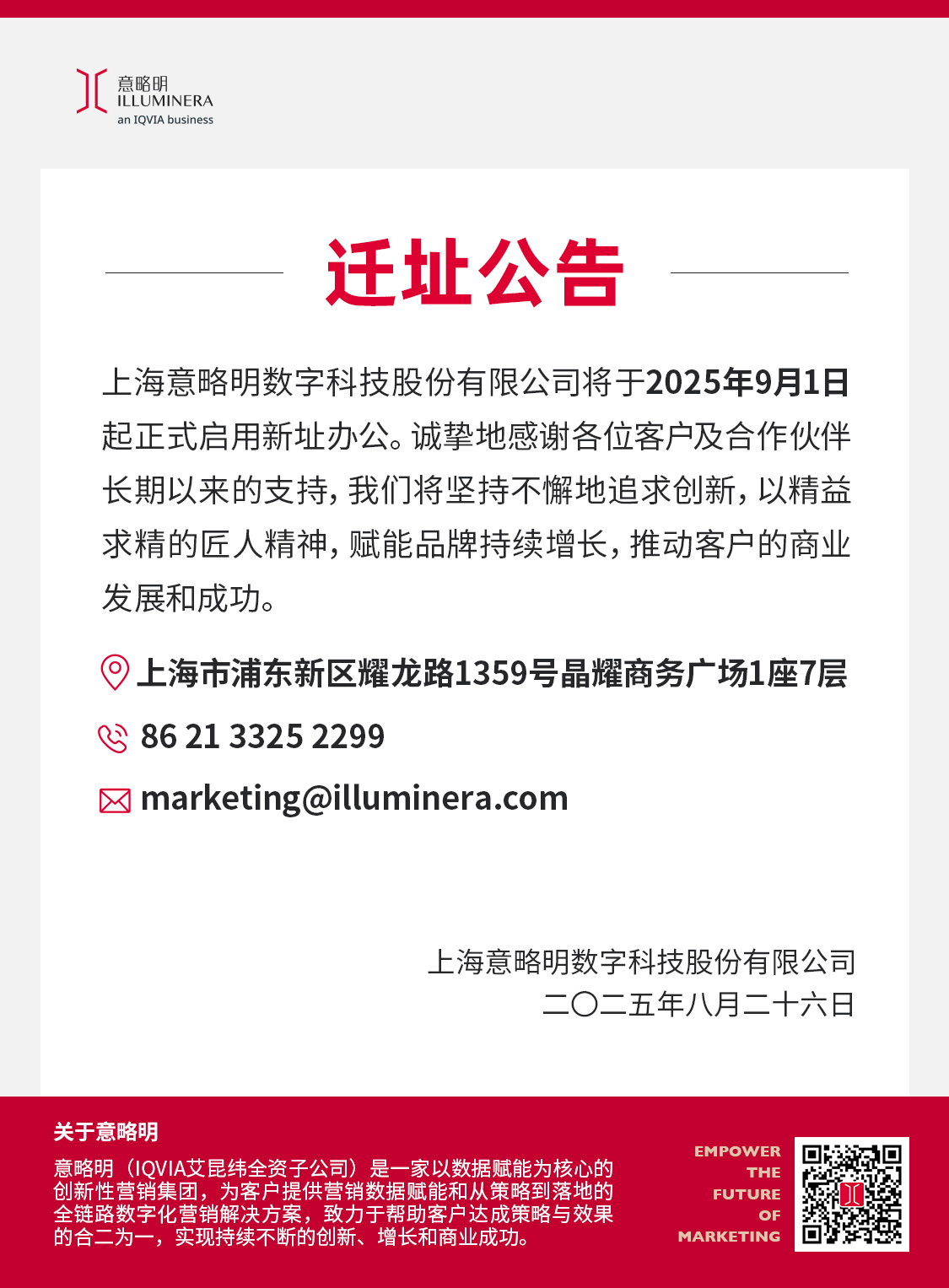 迁址海报2.jpg
