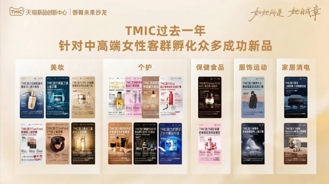 新品成功案例.png