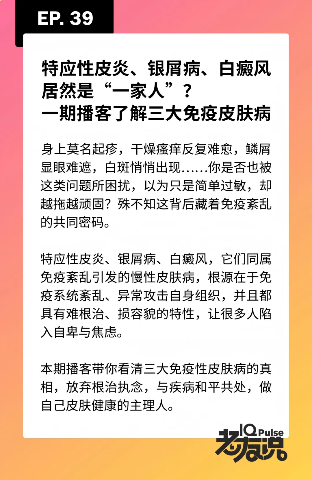 你以为只是皮肤病，真相藏在免疫系统里_3.jpg